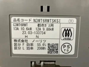 N3WT6RWTSKSI、ノーリツ、ファミ、スタンダード、ガラストップ、水無し両面焼き、60ｃｍタイプ、ビルトインコンロ